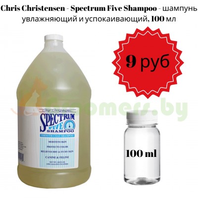 Chris Christensen - Spectrum Five Shampoo - шампунь увлажняющий и успокаивающий, 100 мл