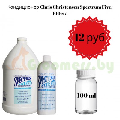 Кондиционер Chris Christensen Spectrum Five, 100 мл