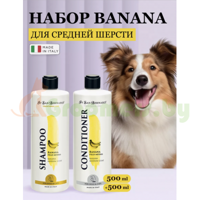 Набор Шампунь для собак и Кондиционер Iv San Bernard Banana