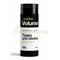 Space Groom Пудра для объема светлой шерсти, 60гр