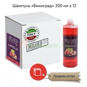 Шампунь MILORD "ВИНОГРАД" коробка 300 мл. х 12 шт