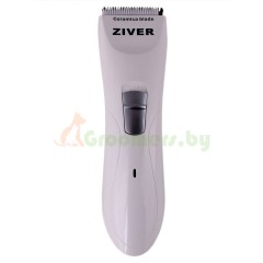 Машинка для стрижки животных аккумуляторно-сетевая ZIVER-223 Grouper